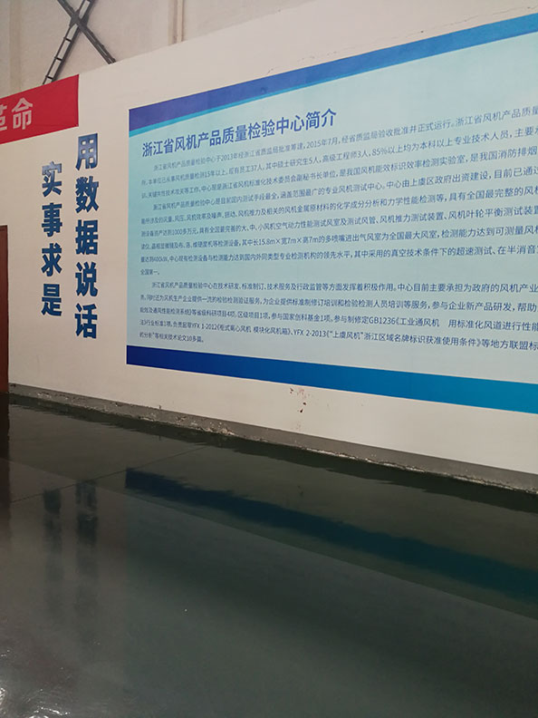 浙江風(fēng)機(jī)檢測(cè)檢測(cè)中心(圖1)